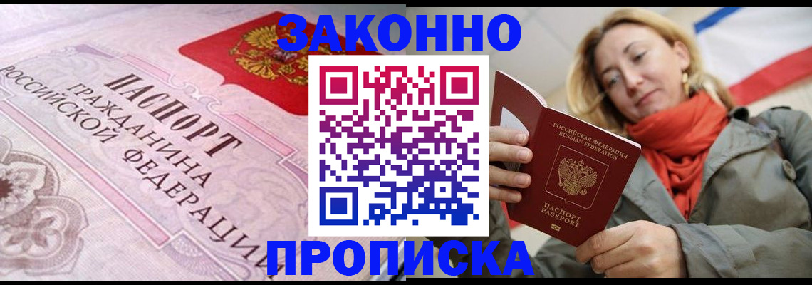 прописка регистрация в Тулуне