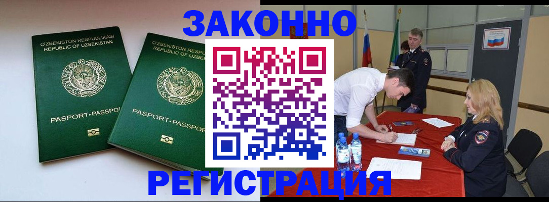 миграционный учет в Тулуне