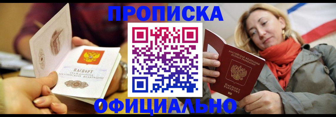 прописка гарантия в Тулуне
