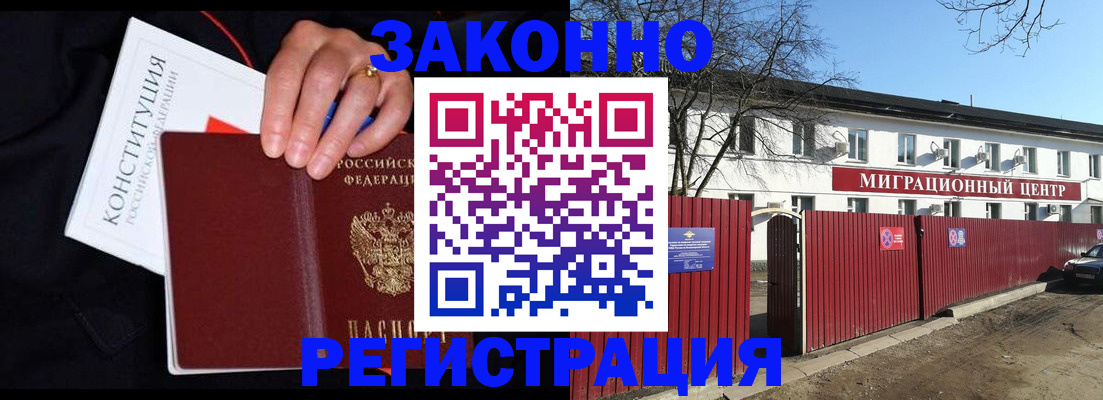 прописка для кредита в Тулуне